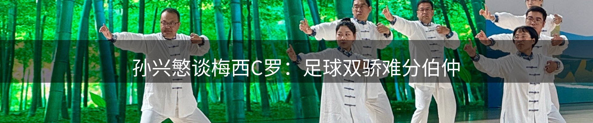 新闻天地